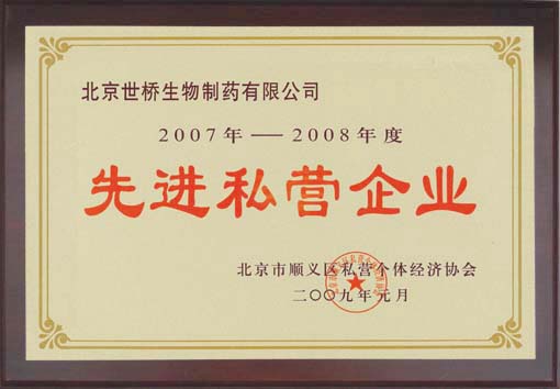 先進私營企業.jpg
